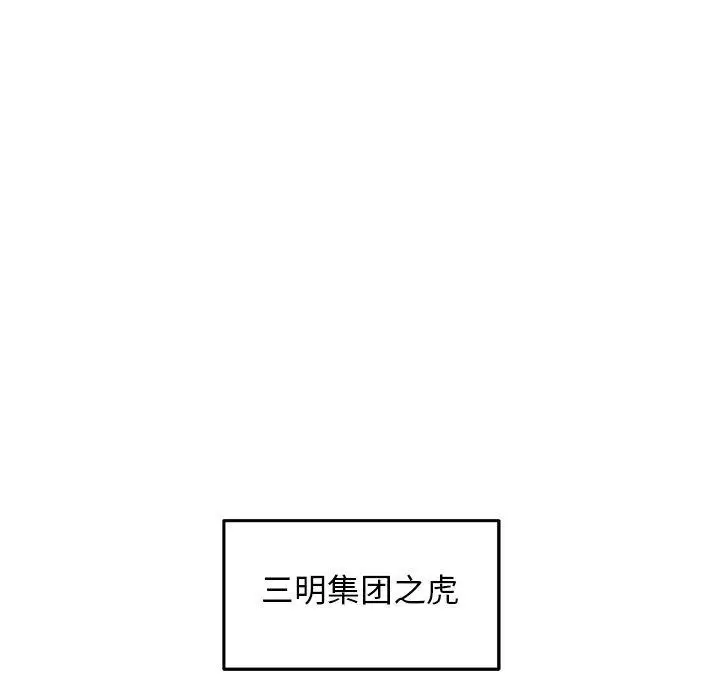 漫画《犬神的游戏》第15话第113张图