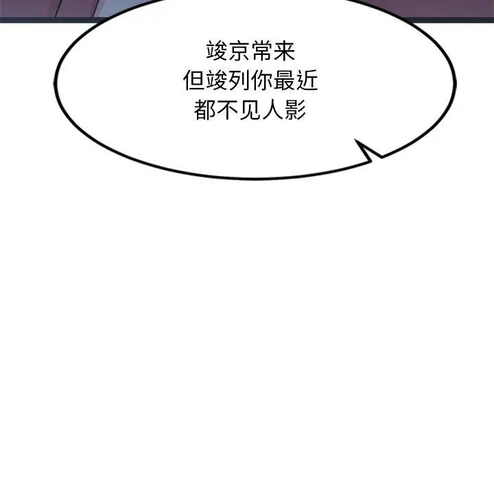 漫画《犬神的游戏》第15话第121张图