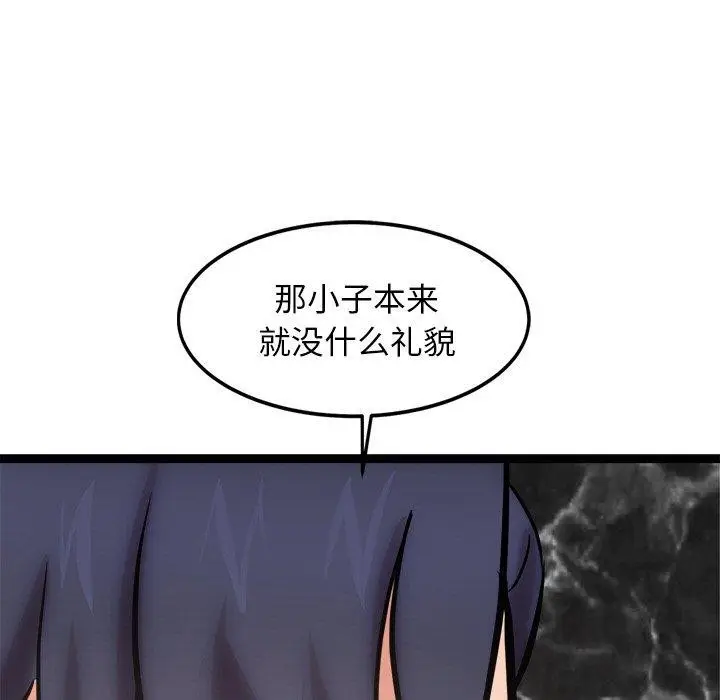 漫画《犬神的游戏》第15话第129张图