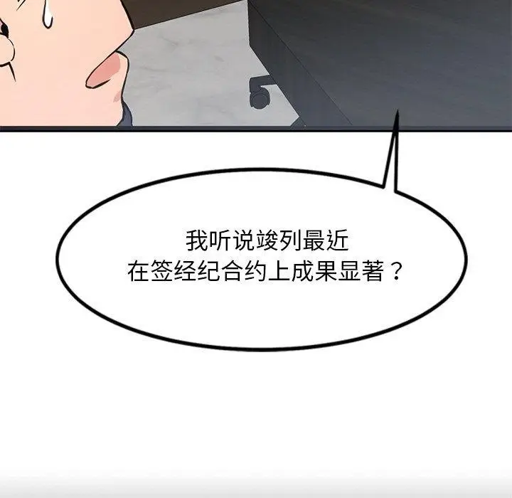 漫画《犬神的游戏》第15话第133张图