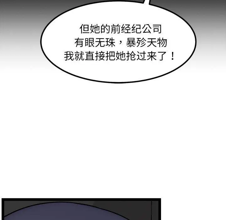 漫画《犬神的游戏》第15话第141张图