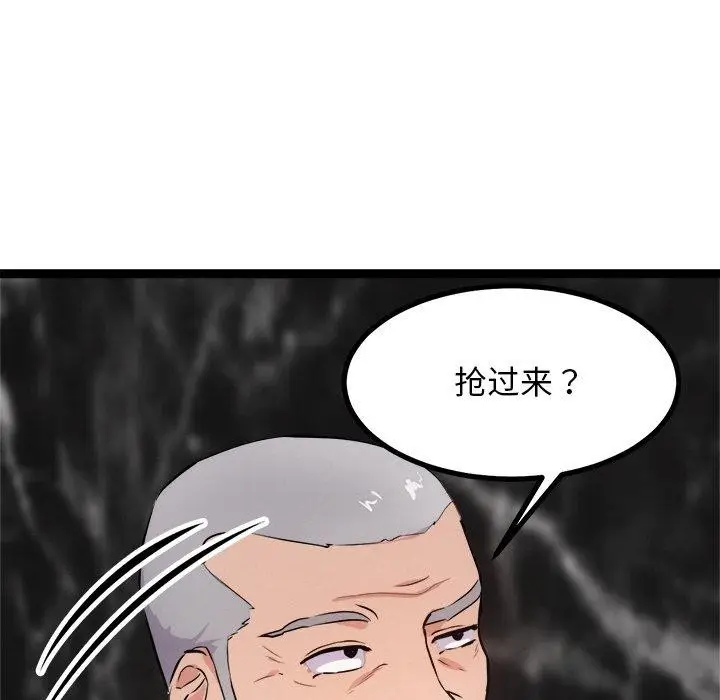 漫画《犬神的游戏》第15话第144张图