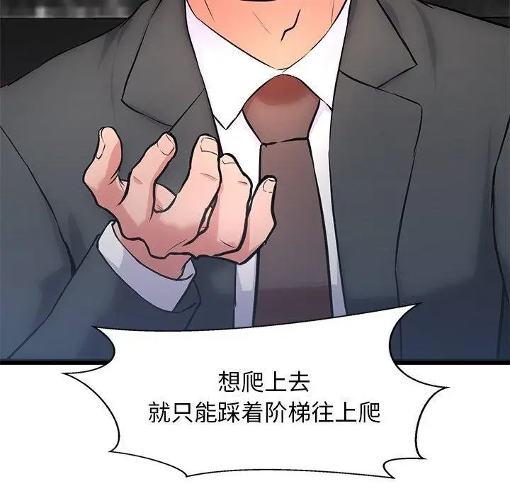 漫画《犬神的游戏》第15话第151张图