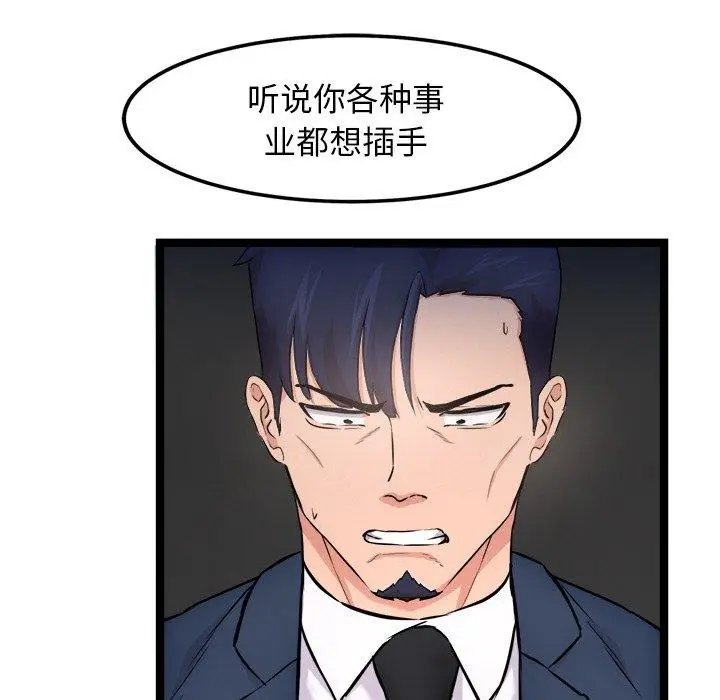 漫画《犬神的游戏》第15话第158张图