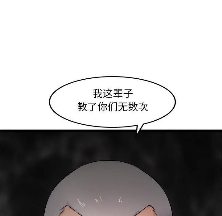 漫画《犬神的游戏》第15话第160张图