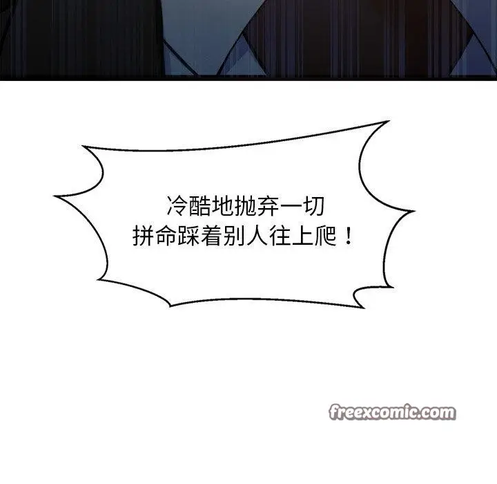 漫画《犬神的游戏》第15话第165张图