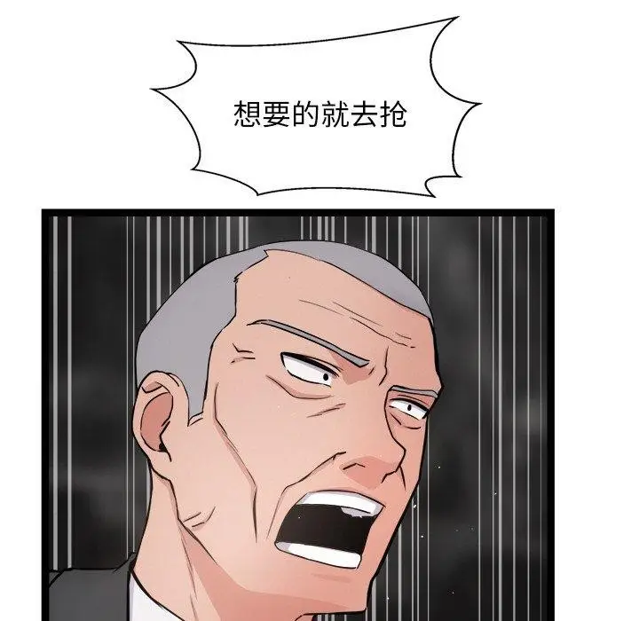 漫画《犬神的游戏》第15话第166张图