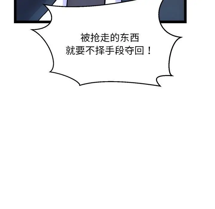 漫画《犬神的游戏》第15话第168张图