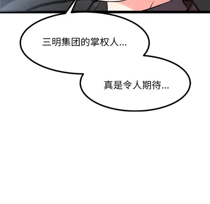 漫画《犬神的游戏》第15话第177张图
