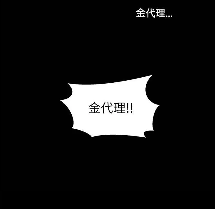 漫画《犬神的游戏》第15话第185张图