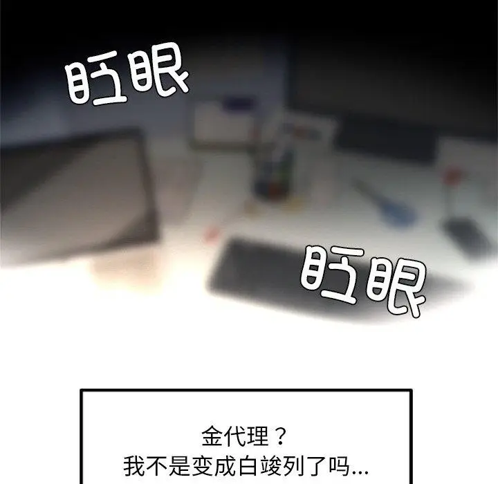 漫画《犬神的游戏》第15话第186张图