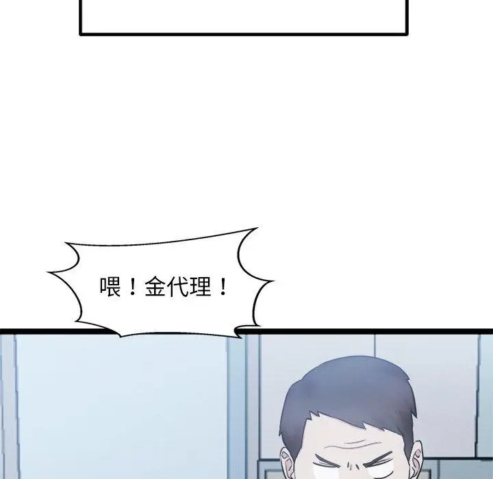 漫画《犬神的游戏》第15话第187张图
