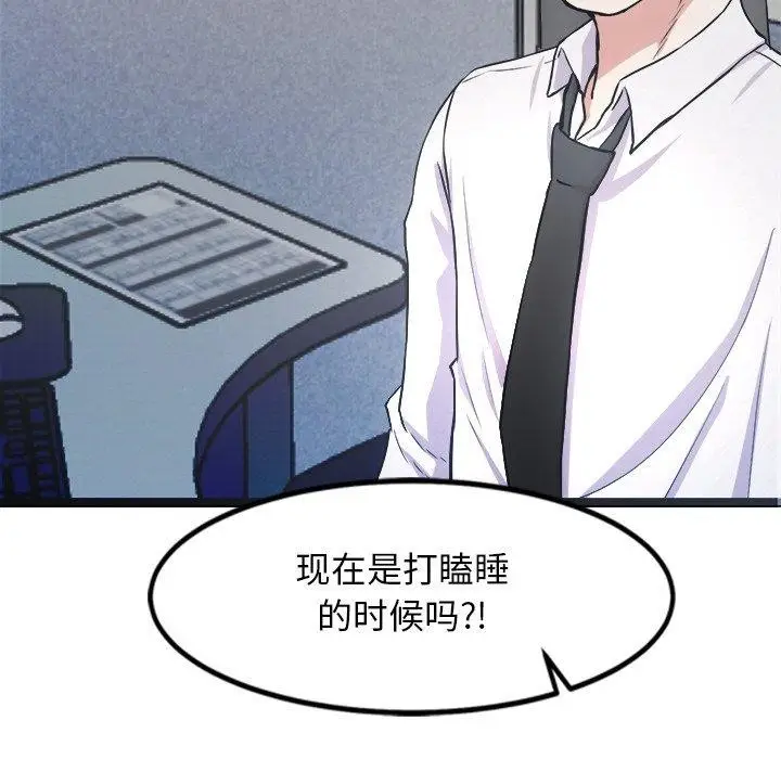漫画《犬神的游戏》第15话第189张图