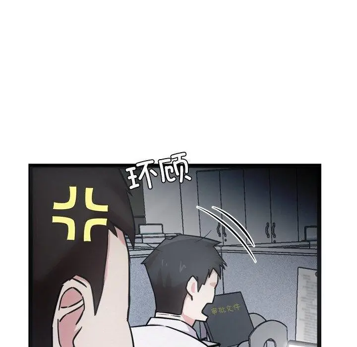 漫画《犬神的游戏》第15话第190张图