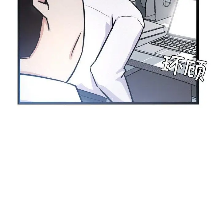 漫画《犬神的游戏》第15话第191张图