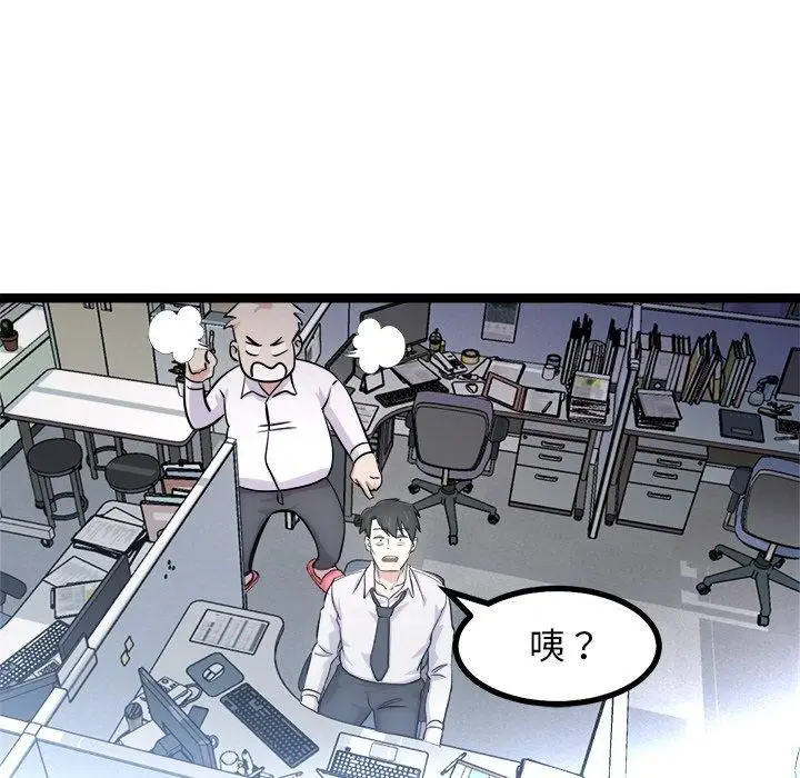 漫画《犬神的游戏》第15话第192张图