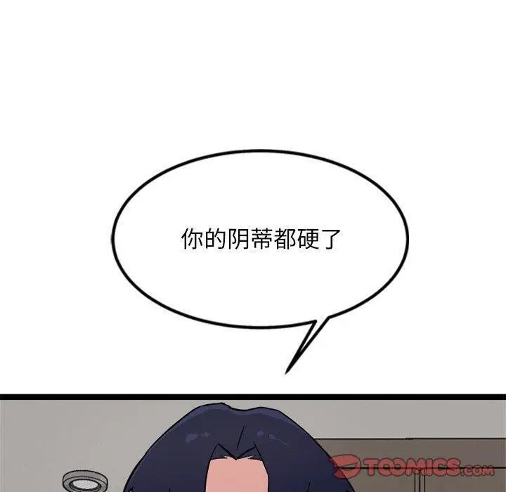 漫画《犬神的游戏》第15话第20张图