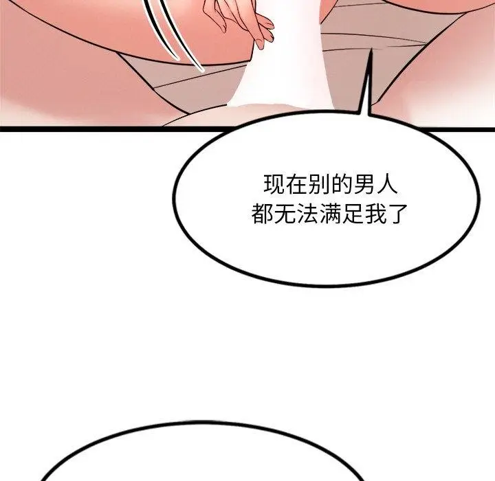 漫画《犬神的游戏》第15话第27张图