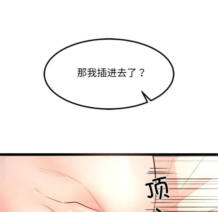 漫画《犬神的游戏》第15话第33张图