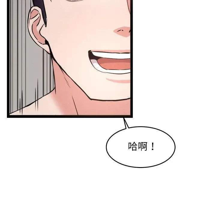 漫画《犬神的游戏》第15话第38张图