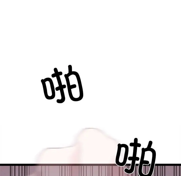 漫画《犬神的游戏》第15话第39张图