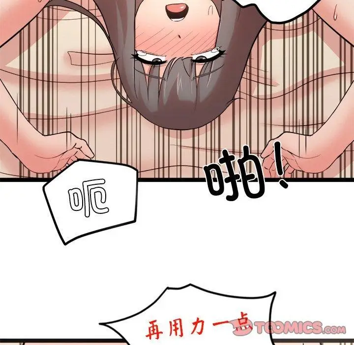 漫画《犬神的游戏》第15话第44张图
