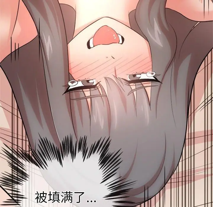 漫画《犬神的游戏》第15话第46张图