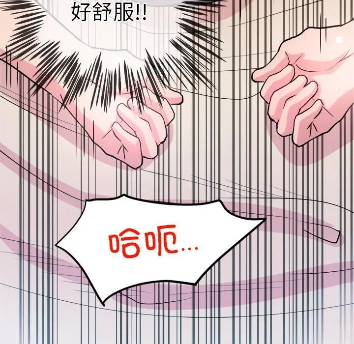 漫画《犬神的游戏》第15话第47张图