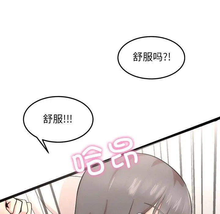 漫画《犬神的游戏》第15话第49张图