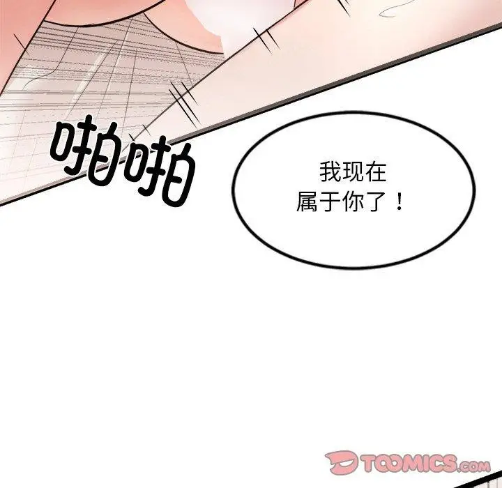 漫画《犬神的游戏》第15话第52张图