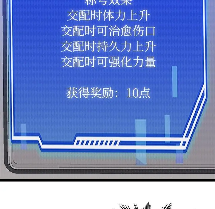 漫画《犬神的游戏》第15话第86张图