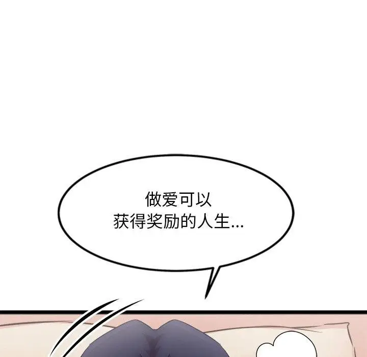 漫画《犬神的游戏》第15话第88张图