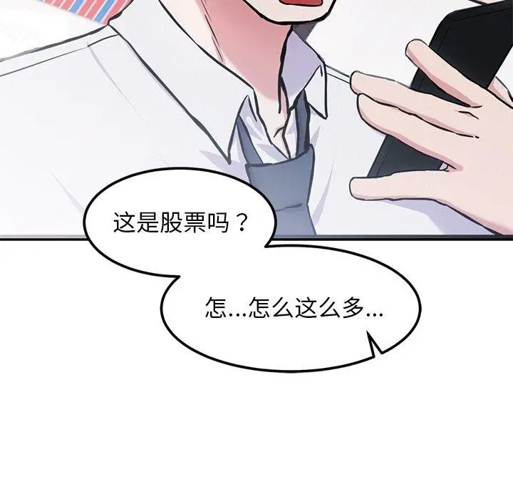 漫画《犬神的游戏》第16话第107张图