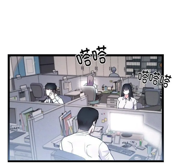 漫画《犬神的游戏》第16话第11张图