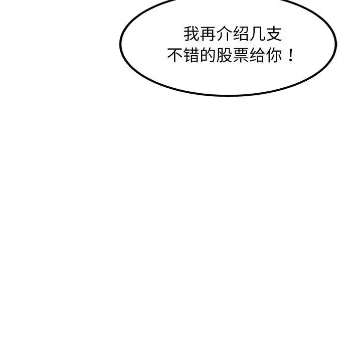 漫画《犬神的游戏》第16话第114张图