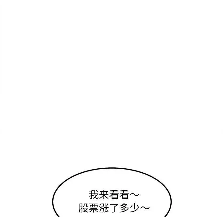 漫画《犬神的游戏》第16话第119张图