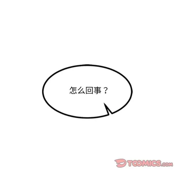 漫画《犬神的游戏》第16话第12张图