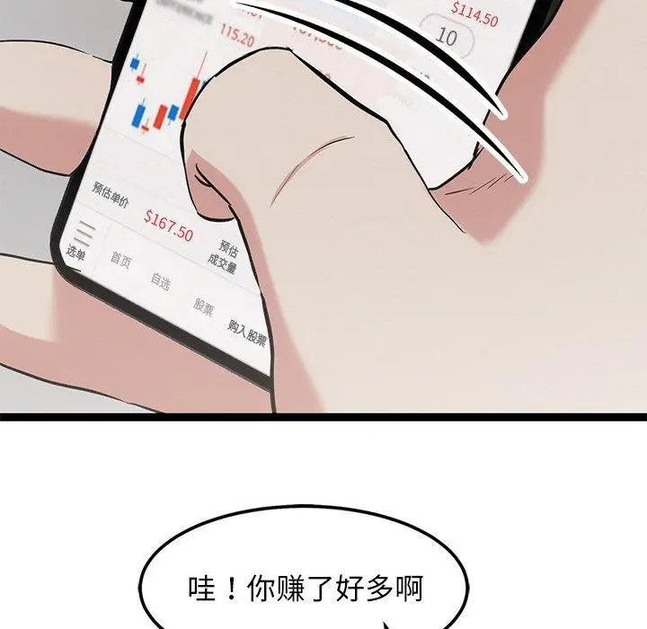 漫画《犬神的游戏》第16话第125张图