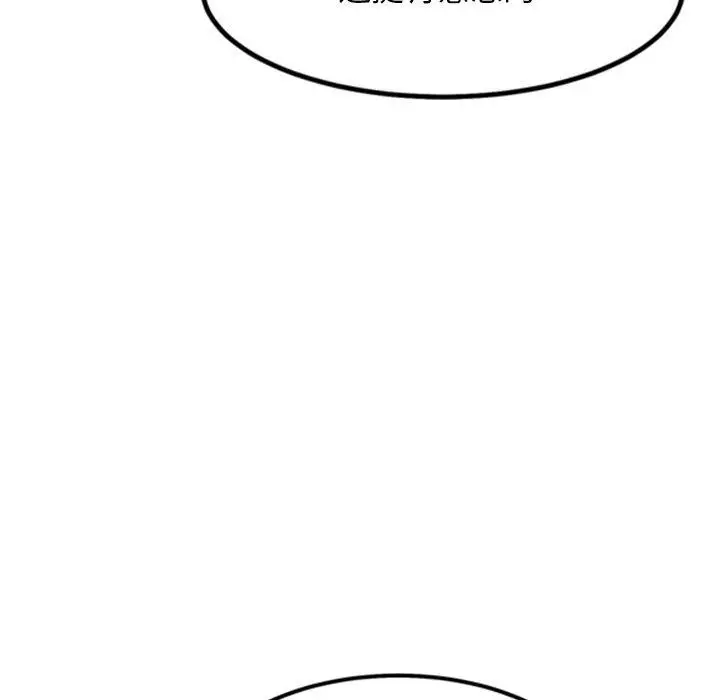 漫画《犬神的游戏》第16话第129张图