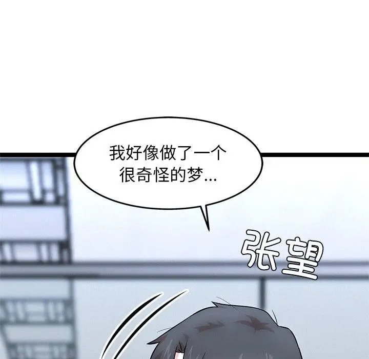 漫画《犬神的游戏》第16话第13张图
