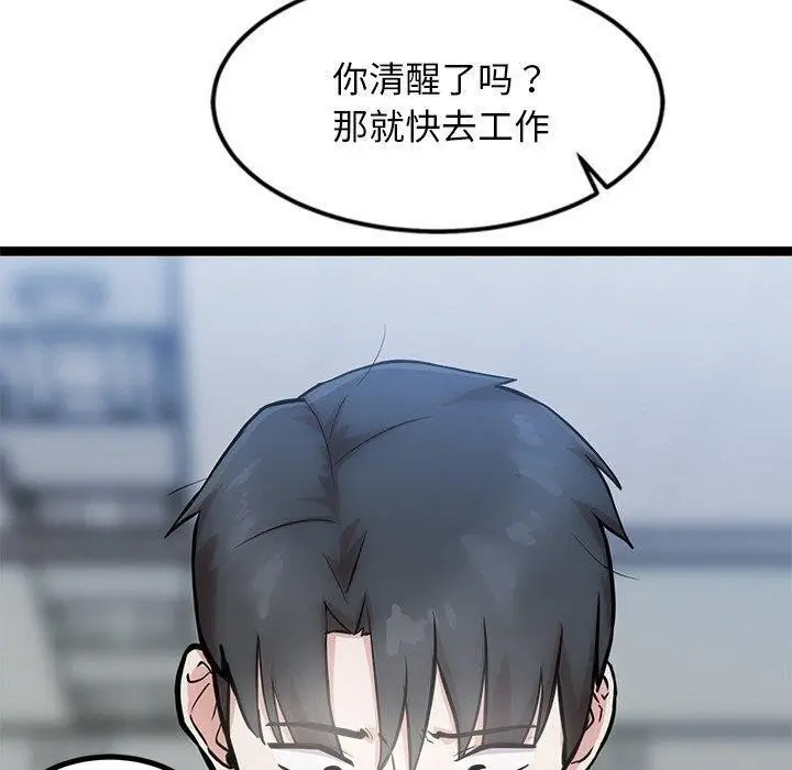 漫画《犬神的游戏》第16话第130张图