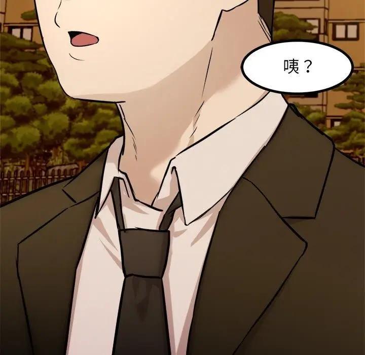 漫画《犬神的游戏》第16话第142张图