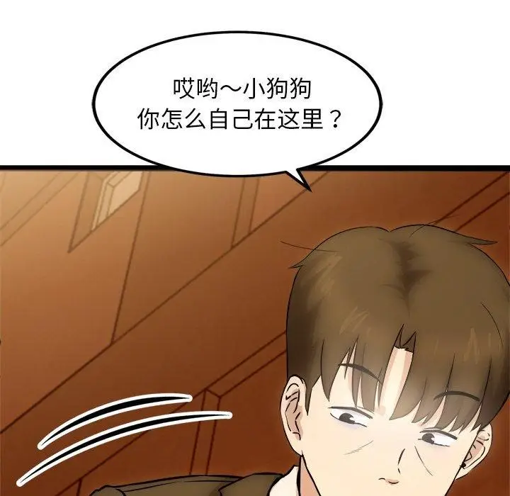 漫画《犬神的游戏》第16话第145张图