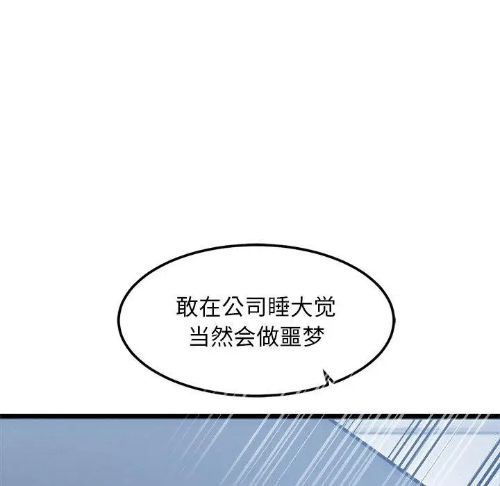 漫画《犬神的游戏》第16话第15张图