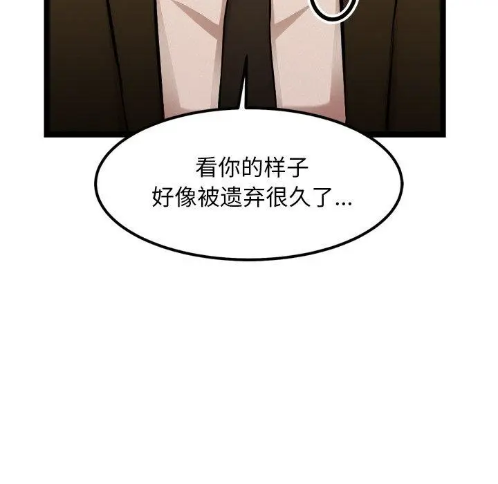 漫画《犬神的游戏》第16话第152张图