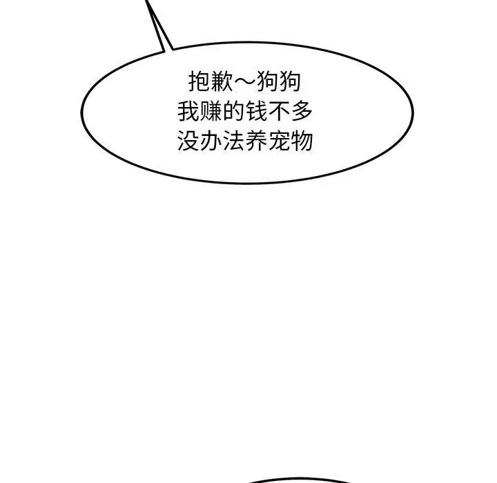 漫画《犬神的游戏》第16话第155张图