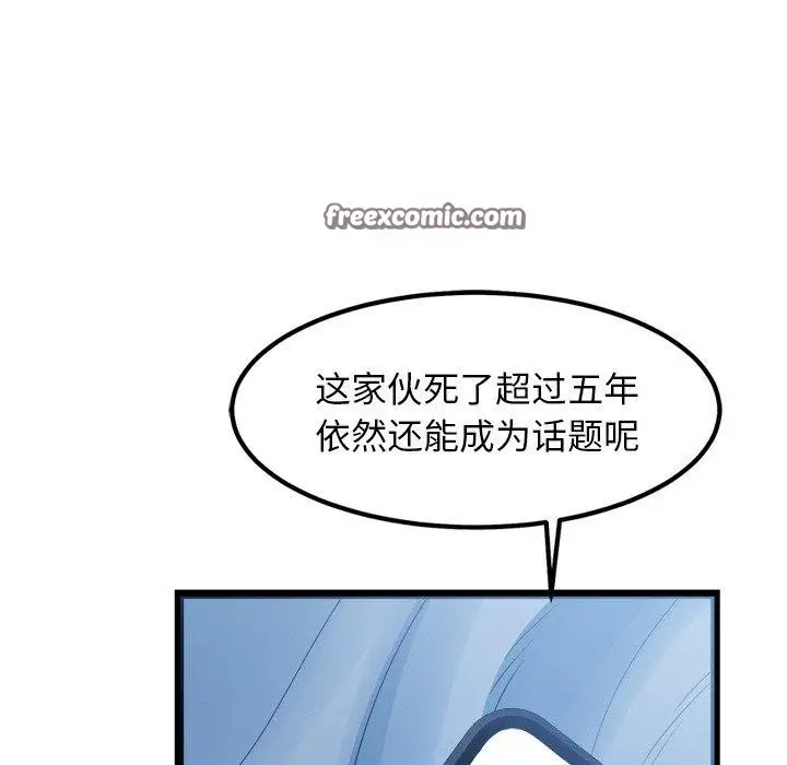漫画《犬神的游戏》第16话第168张图
