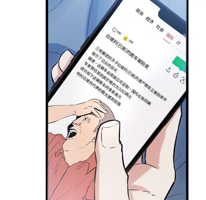 漫画《犬神的游戏》第16话第169张图