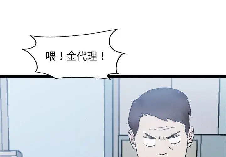 漫画《犬神的游戏》第16话第2张图