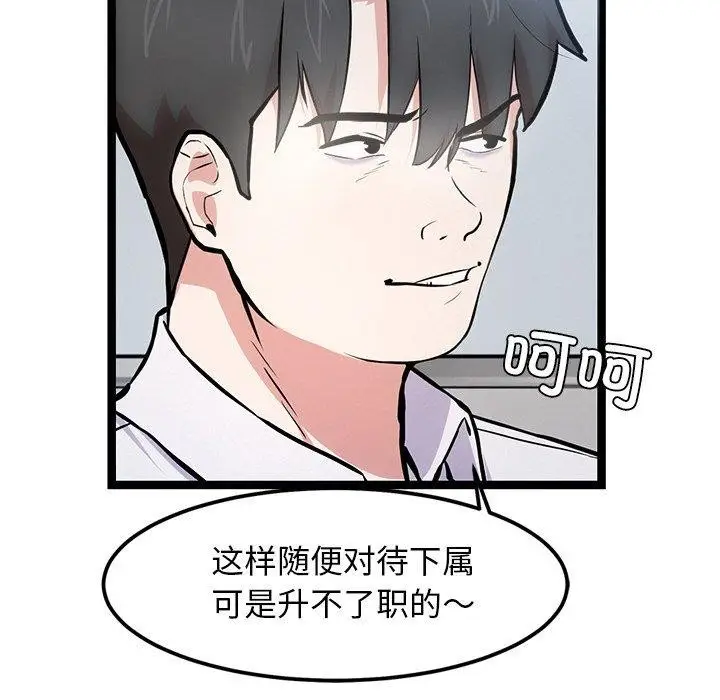 漫画《犬神的游戏》第16话第26张图